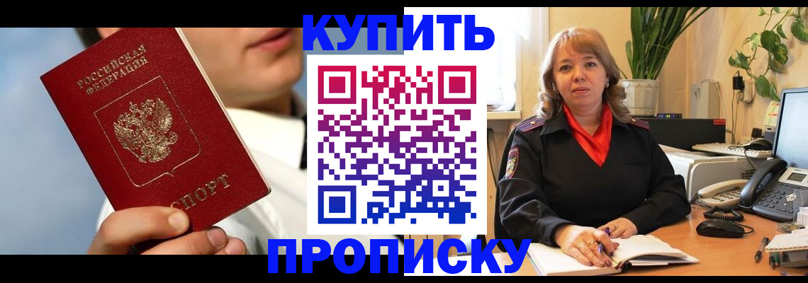 временная регистрация 2025 в Лермонтове