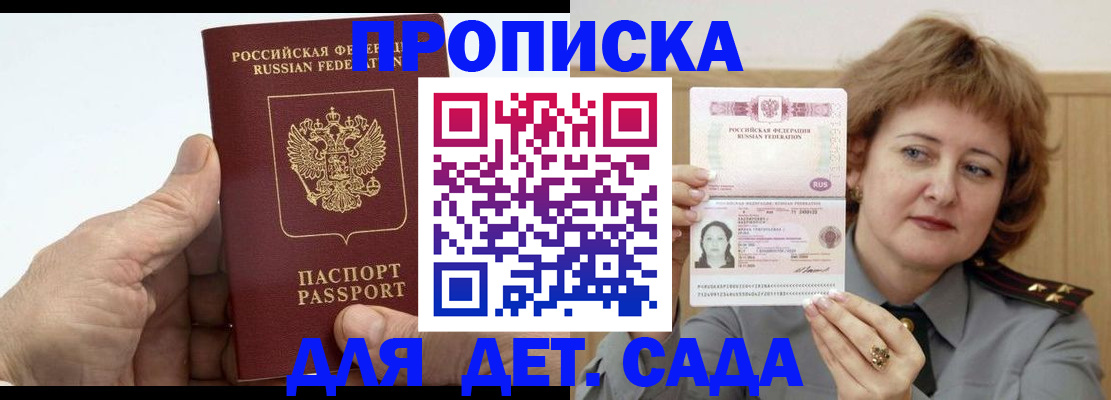 прописка гарантия в Лермонтове