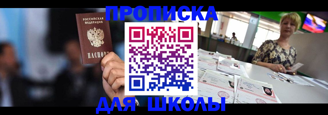 временная регистрация для всех в Лермонтове